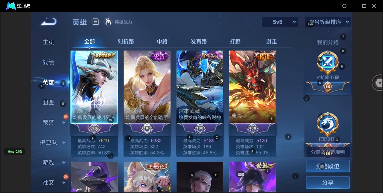 WZCMW3456797王者荣耀账号详情图4