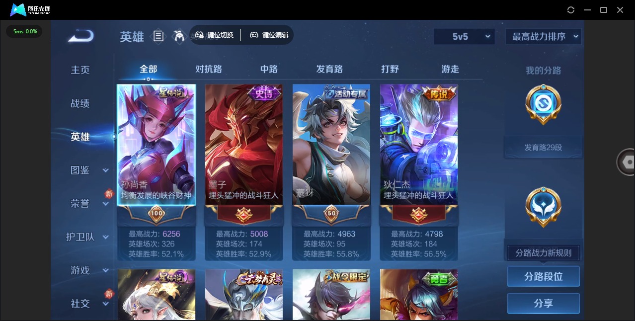 WZQM3456799王者荣耀账号详情图5