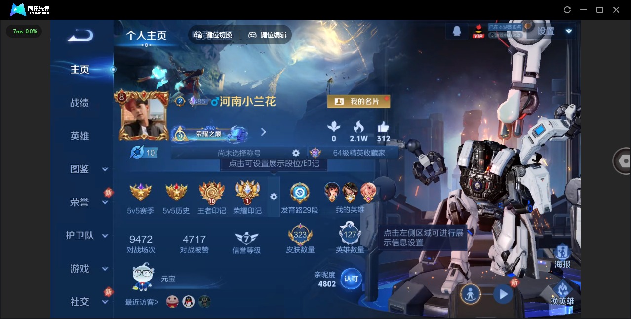 WZQM3456799王者荣耀账号详情图4