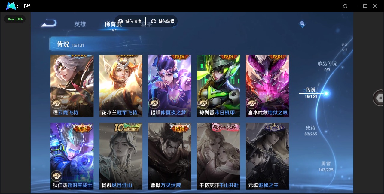 WZQM3456799王者荣耀账号详情图8