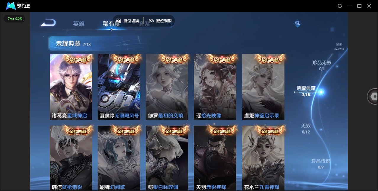 WZQM3456799王者荣耀账号详情图9