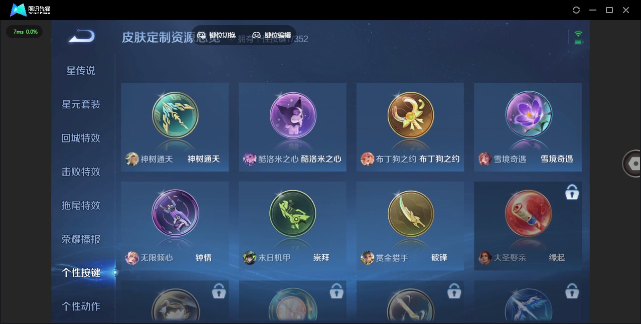 WZQM3456799王者荣耀账号详情图11