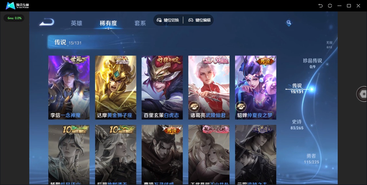 WZCMW3456803王者荣耀账号详情图9 WZCMW3456803王者荣耀账号详情图9