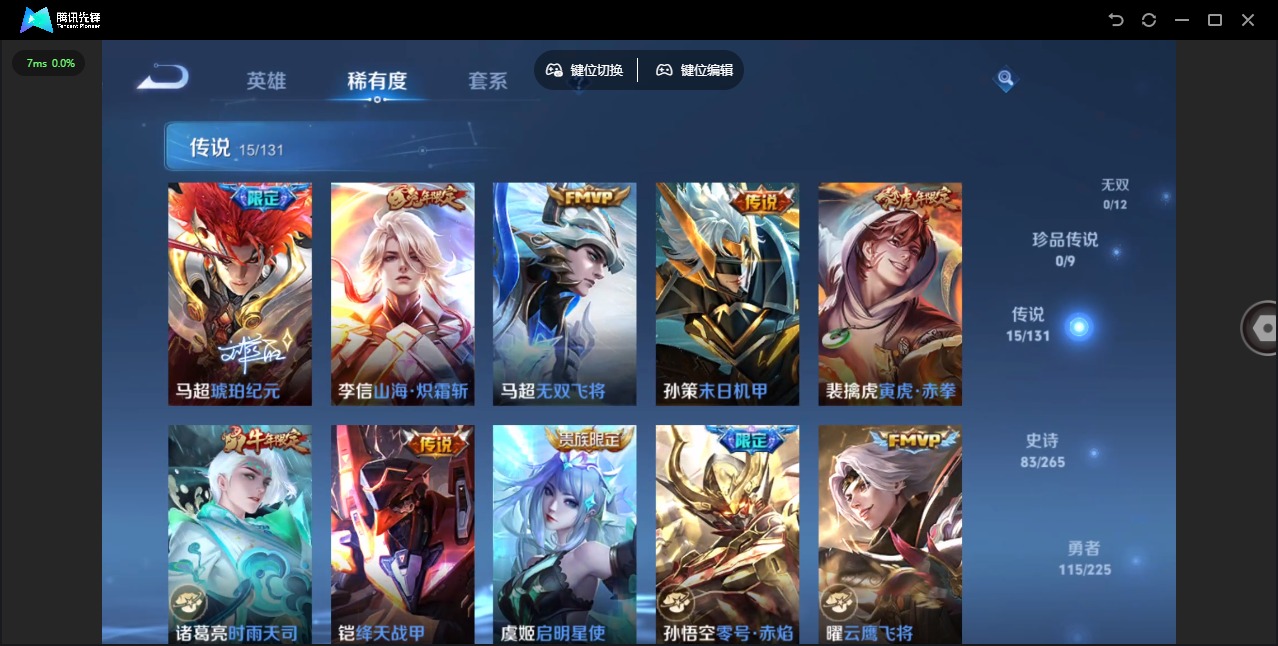 WZCMW3456803王者荣耀账号详情图8 WZCMW3456803王者荣耀账号详情图8