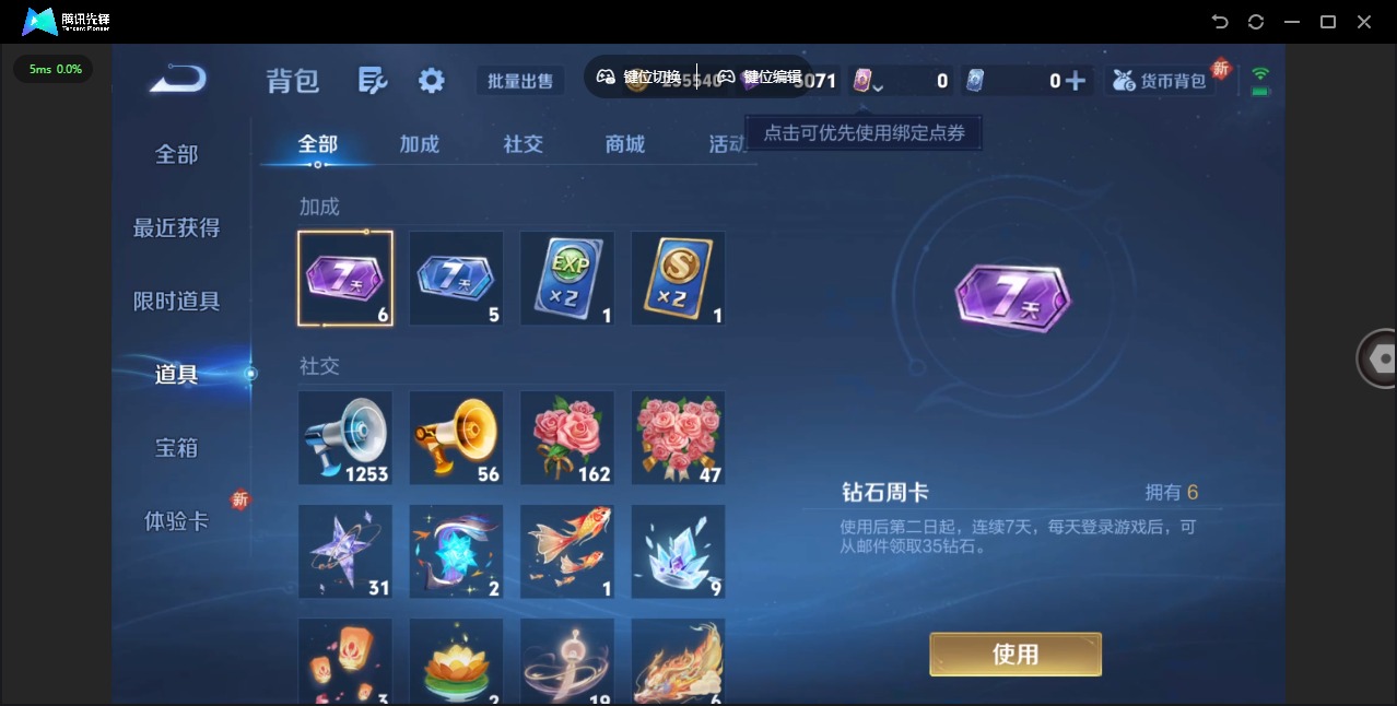 WZCMW3456803王者荣耀账号详情图13 WZCMW3456803王者荣耀账号详情图13