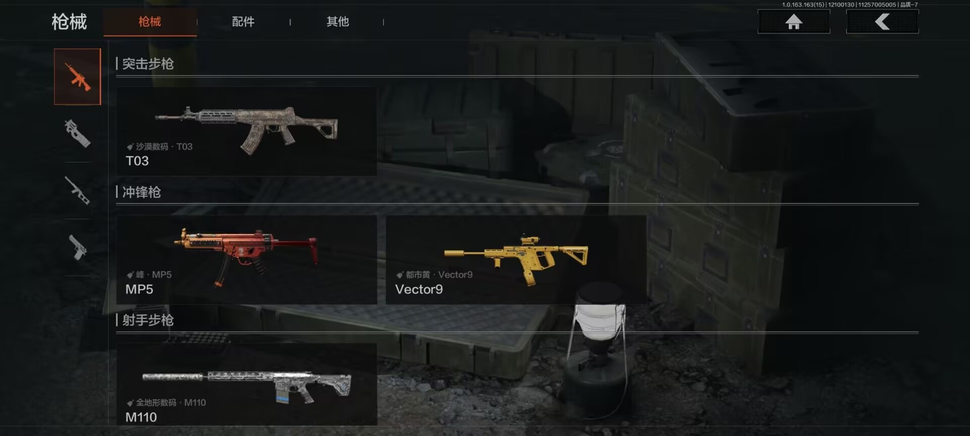 AQCMW320100暗区突围账号详情图2