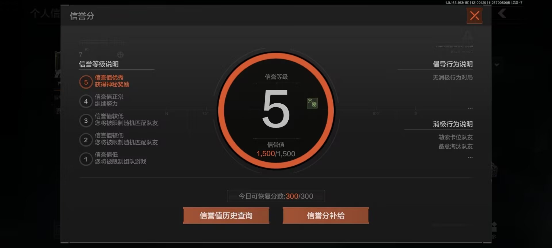 AQCMW320100暗区突围账号详情图4