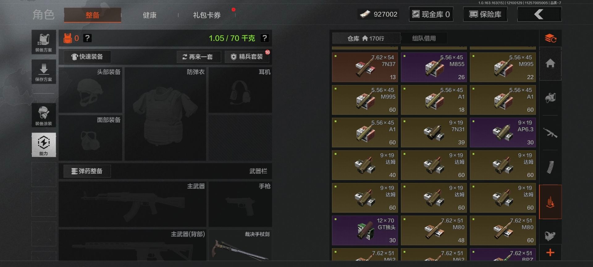 AQCMW320100暗区突围账号详情图5