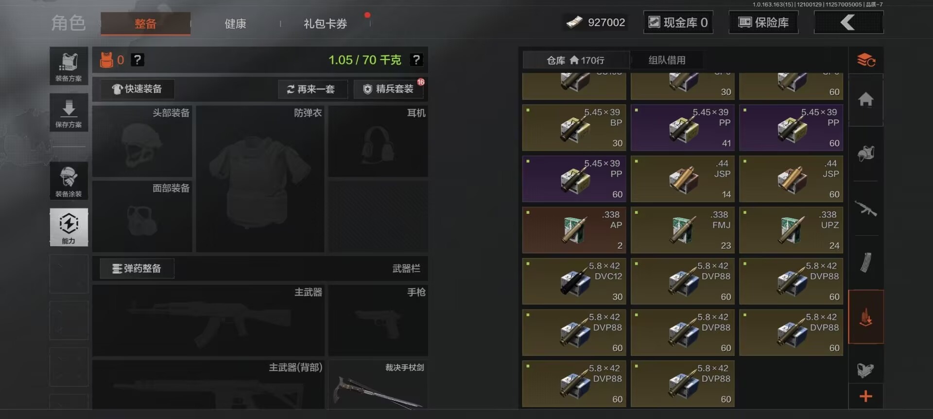 AQCMW320100暗区突围账号详情图7