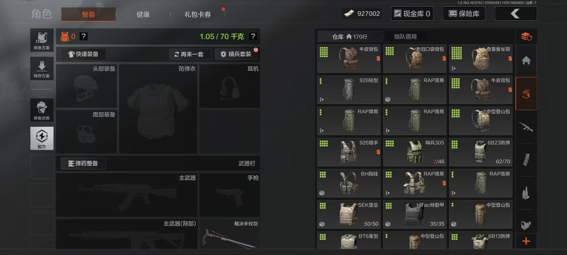 AQCMW320100暗区突围账号详情图12