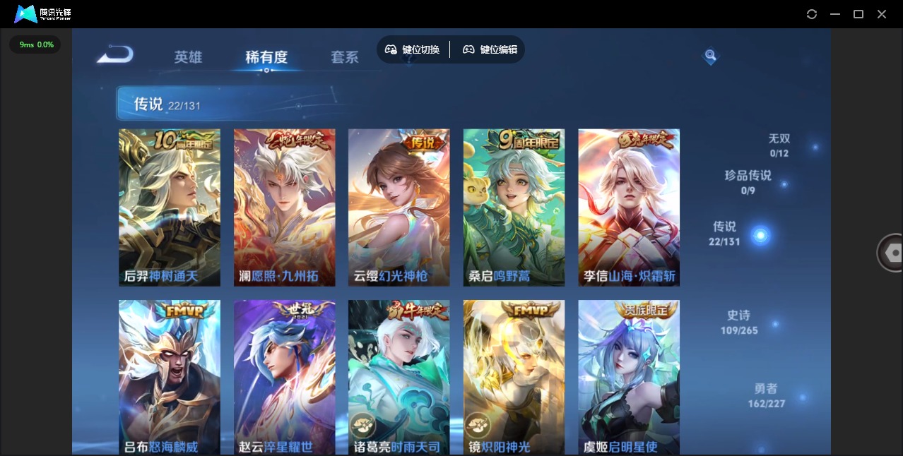 王者荣耀账号苹果QQ126英雄-360皮肤-V8 2典藏 22传说 126英雄 360皮肤 可修改实名 
【英雄全皮】蒙