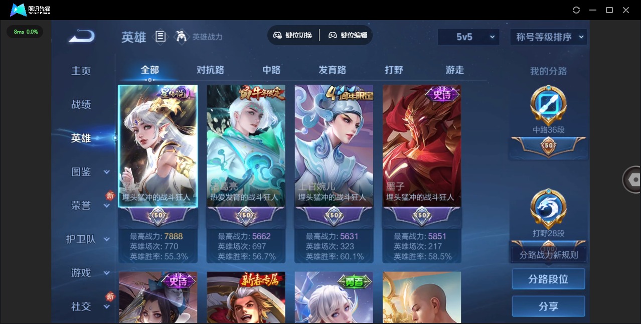 WZCMW3456813王者荣耀账号详情图3