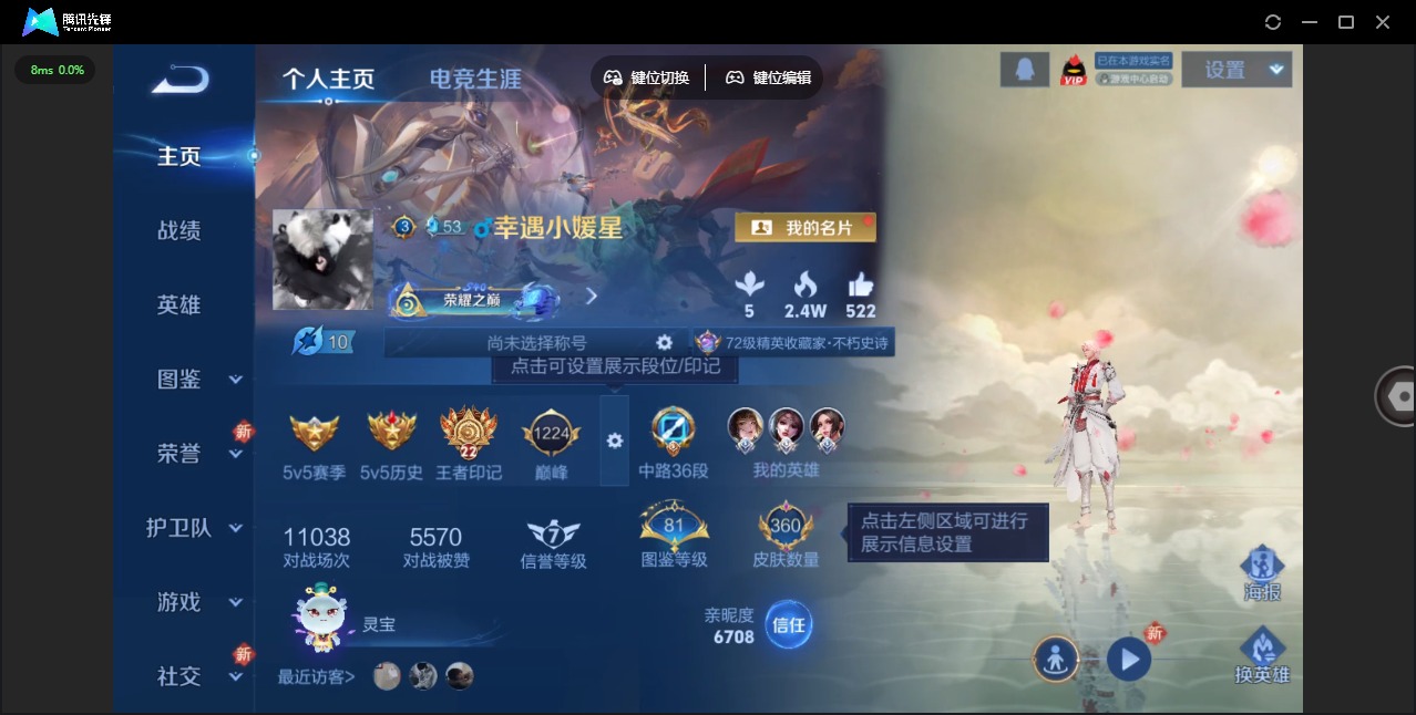 WZCMW3456813王者荣耀账号详情图2