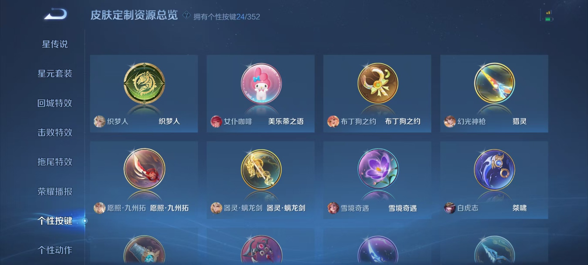 WZQM3456804王者荣耀账号详情图4