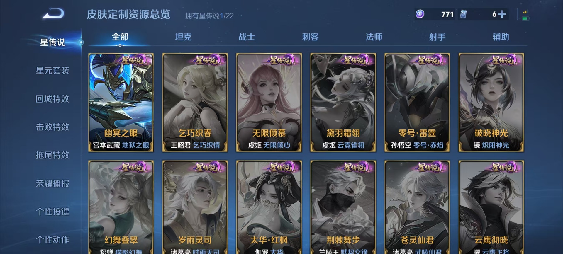 WZQM3456804王者荣耀账号详情图5