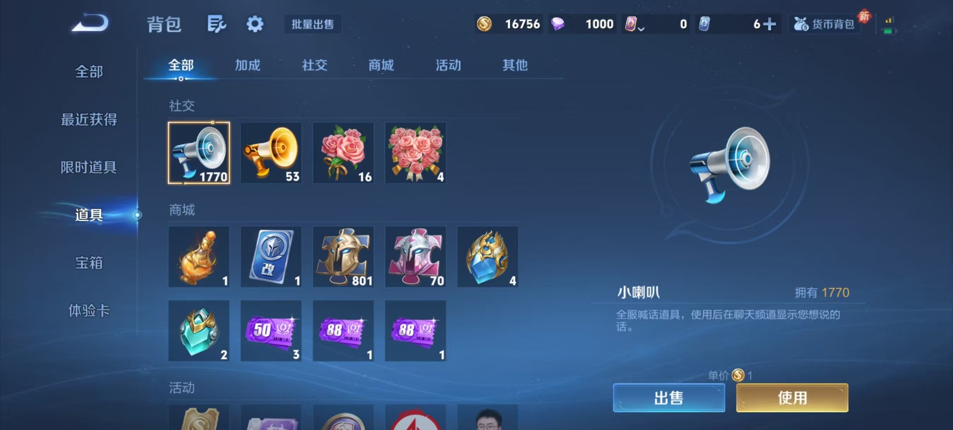 WZQM3456804王者荣耀账号详情图7