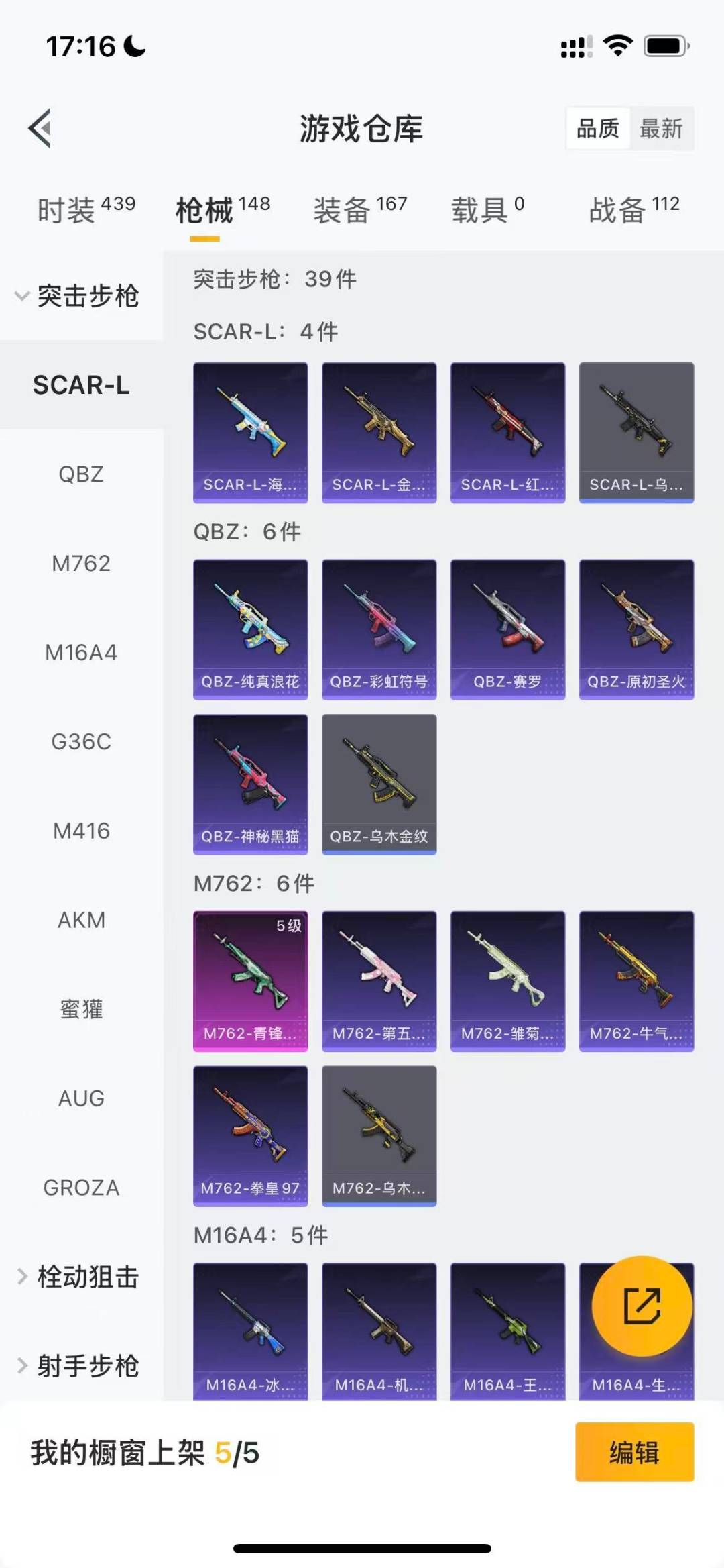 HPQM3443251和平精英账号详情图8