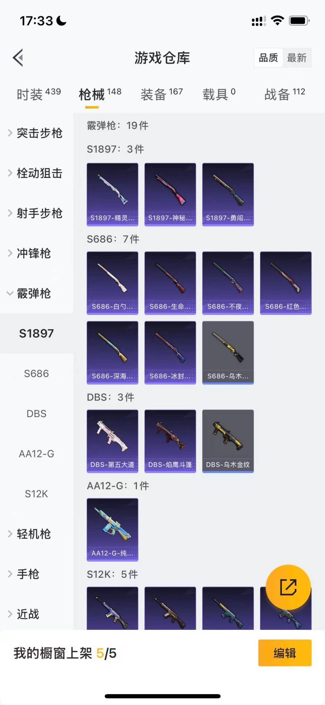 HPQM3443251和平精英账号详情图13