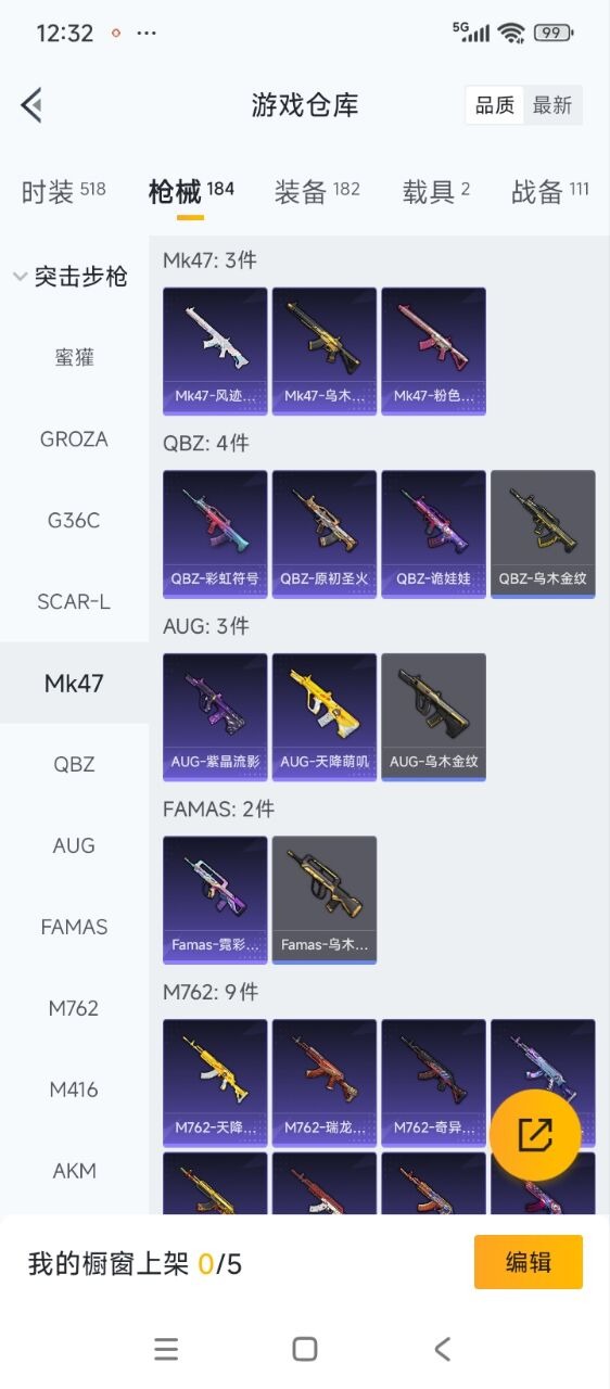 HPQM3443254和平精英账号详情图13