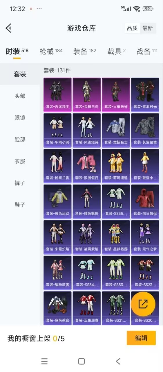 HPQM3443254和平精英账号详情图22