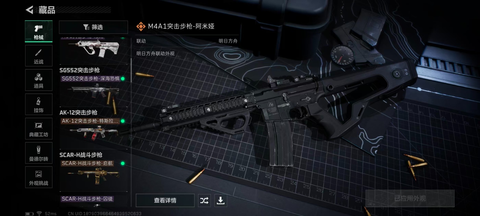 SJZCMW396048三角洲行动账号详情图11