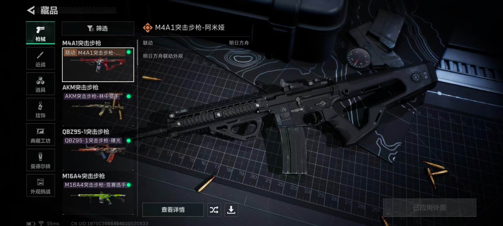 SJZCMW396048三角洲行动账号详情图12