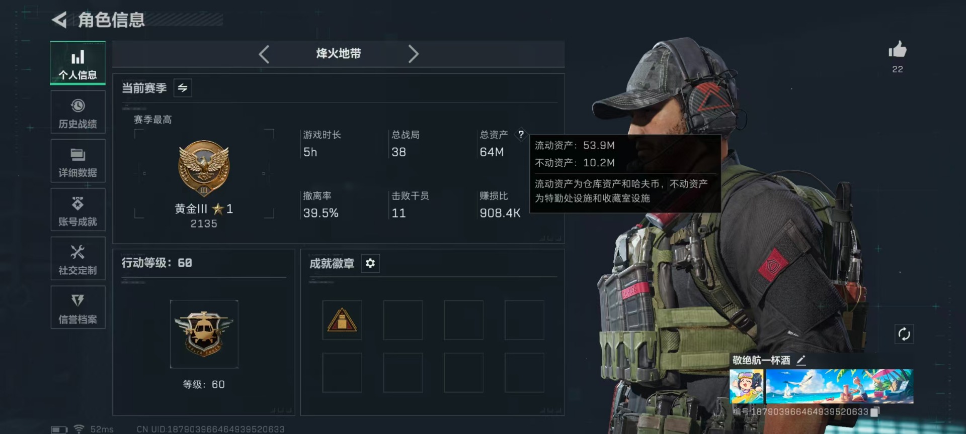 SJZCMW396048三角洲行动账号详情图28