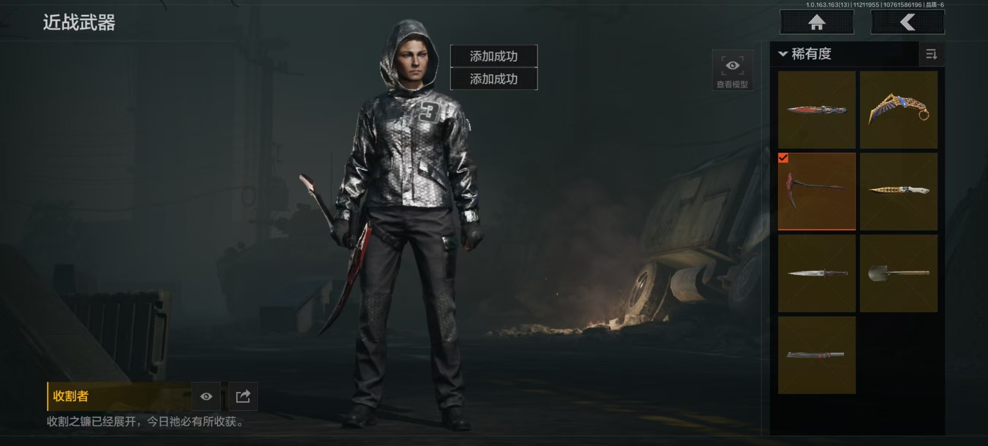 AQCMW320101暗区突围账号详情图5