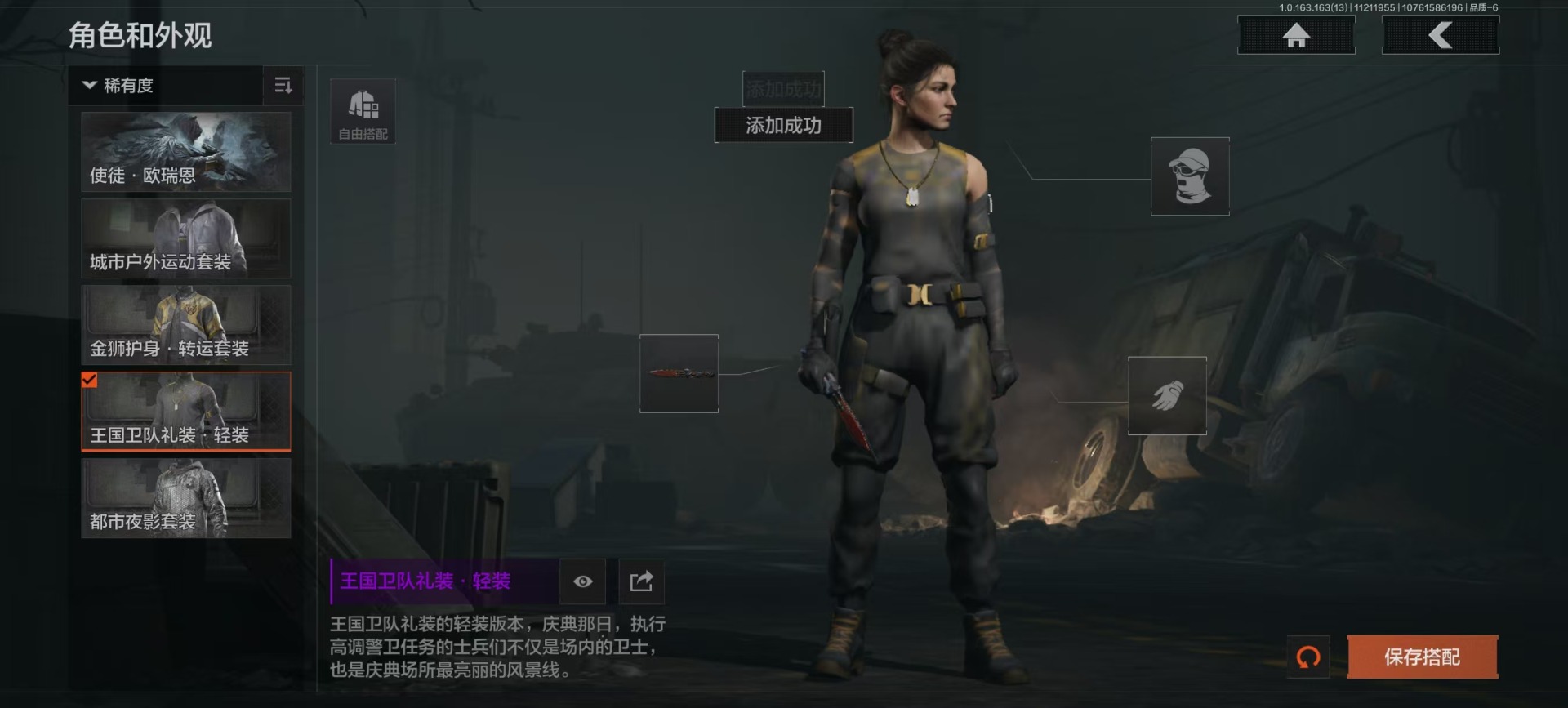 AQCMW320101暗区突围账号详情图9