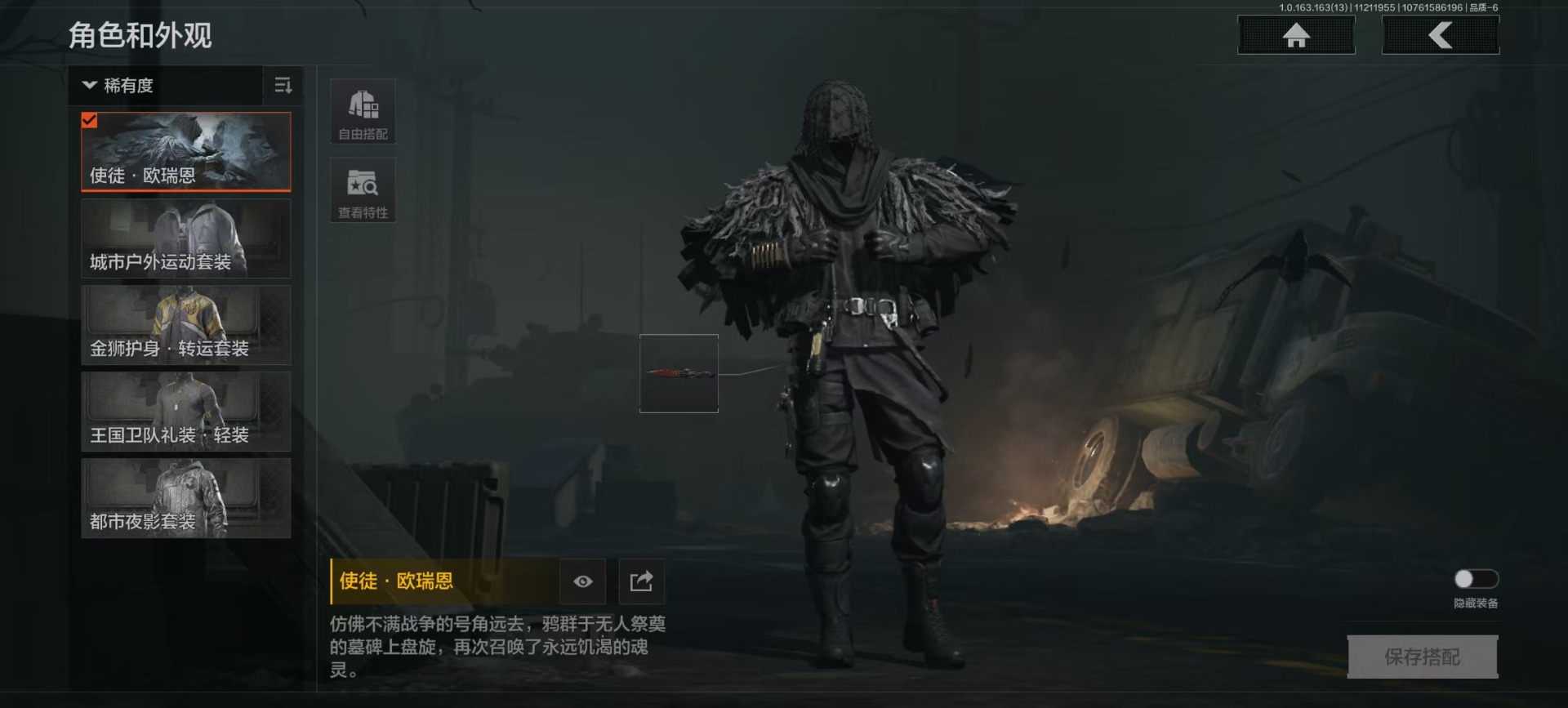 AQCMW320101暗区突围账号详情图12