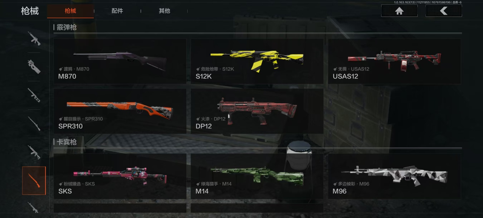 AQCMW320101暗区突围账号详情图13