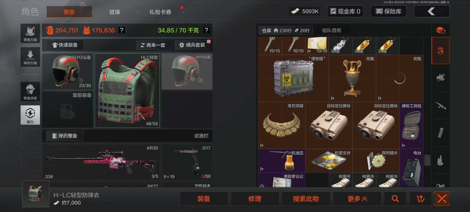 AQCMW320101暗区突围账号详情图24