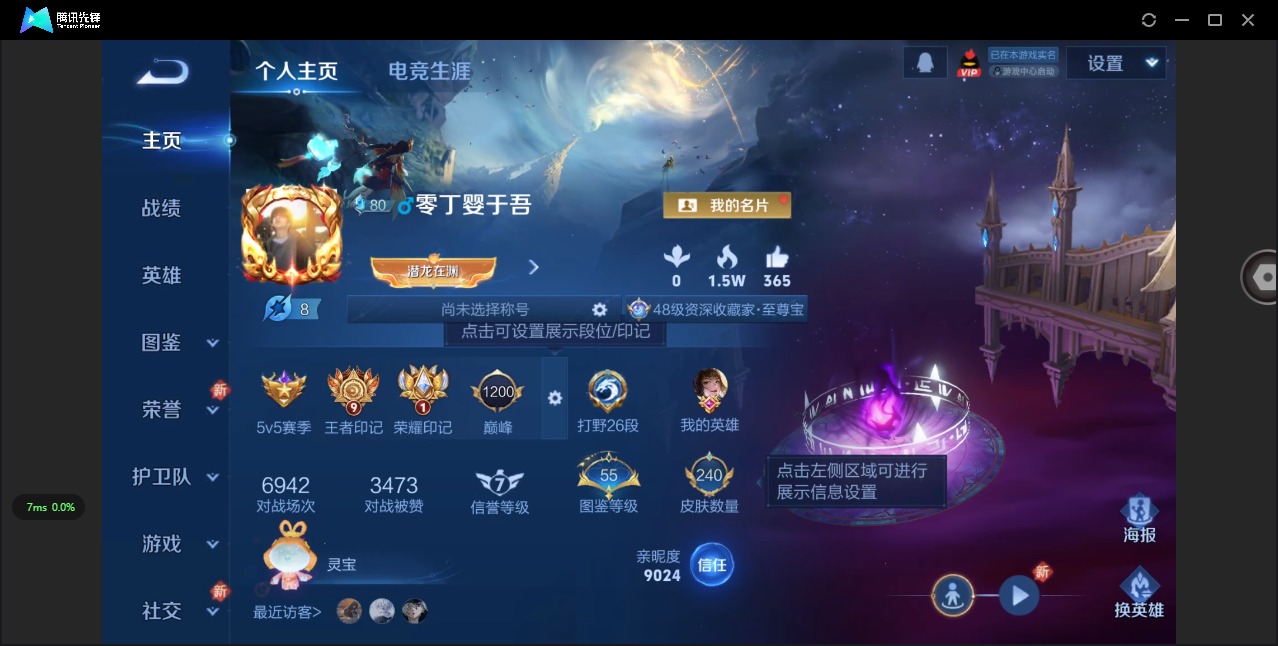 WZQM3456888王者荣耀账号详情图4