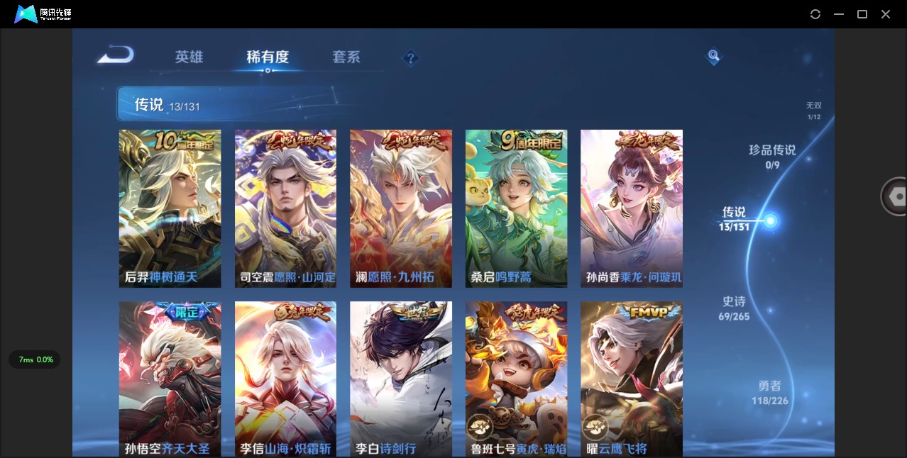 WZQM3456888王者荣耀账号详情图9