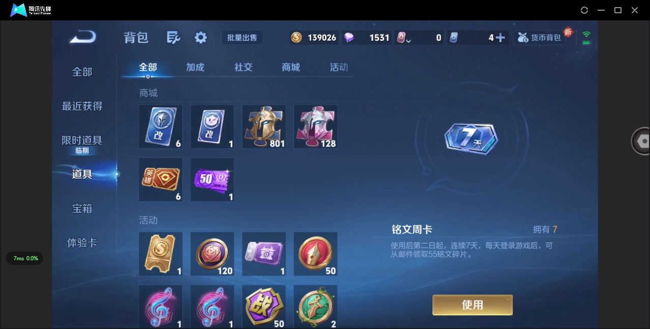 WZQM3456888王者荣耀账号详情图13