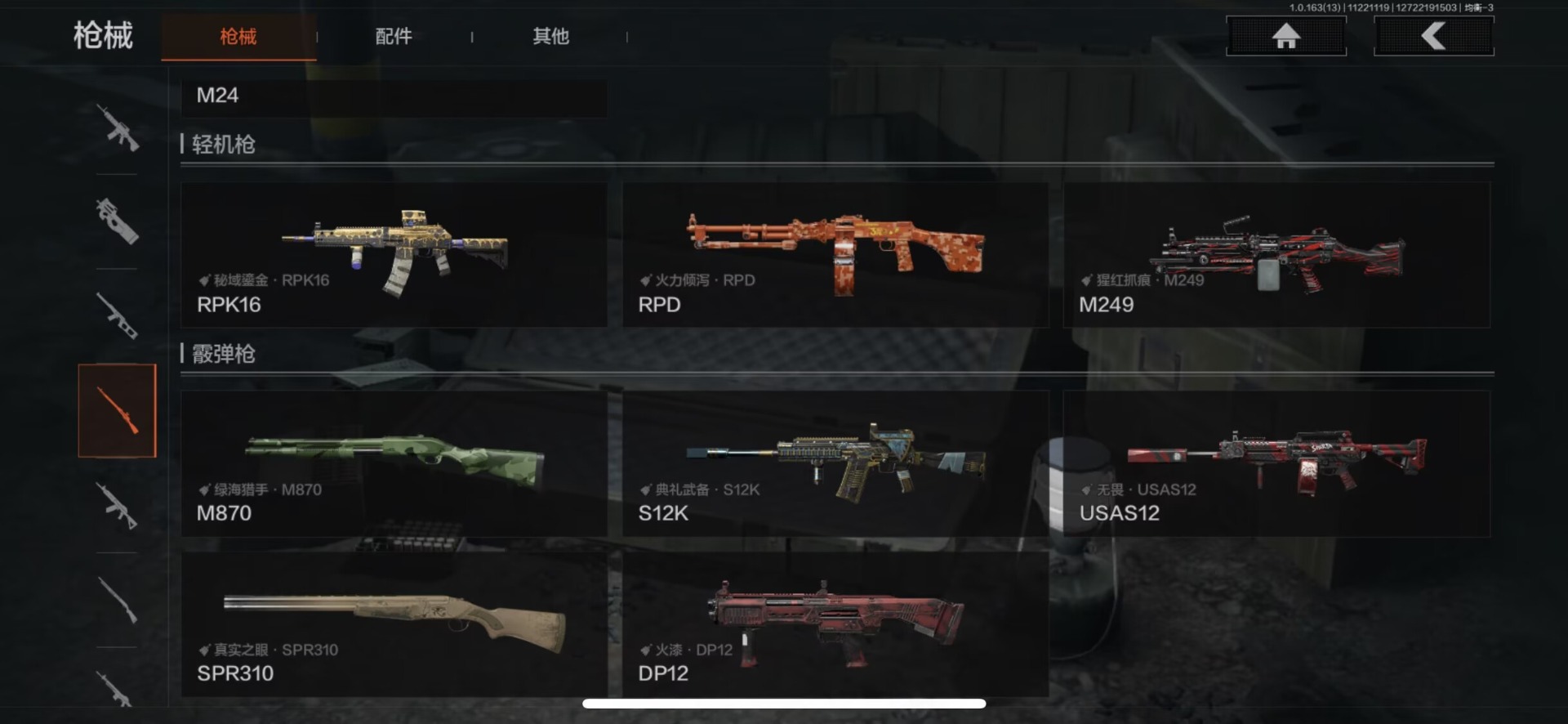 AQQM320103暗区突围账号详情图7