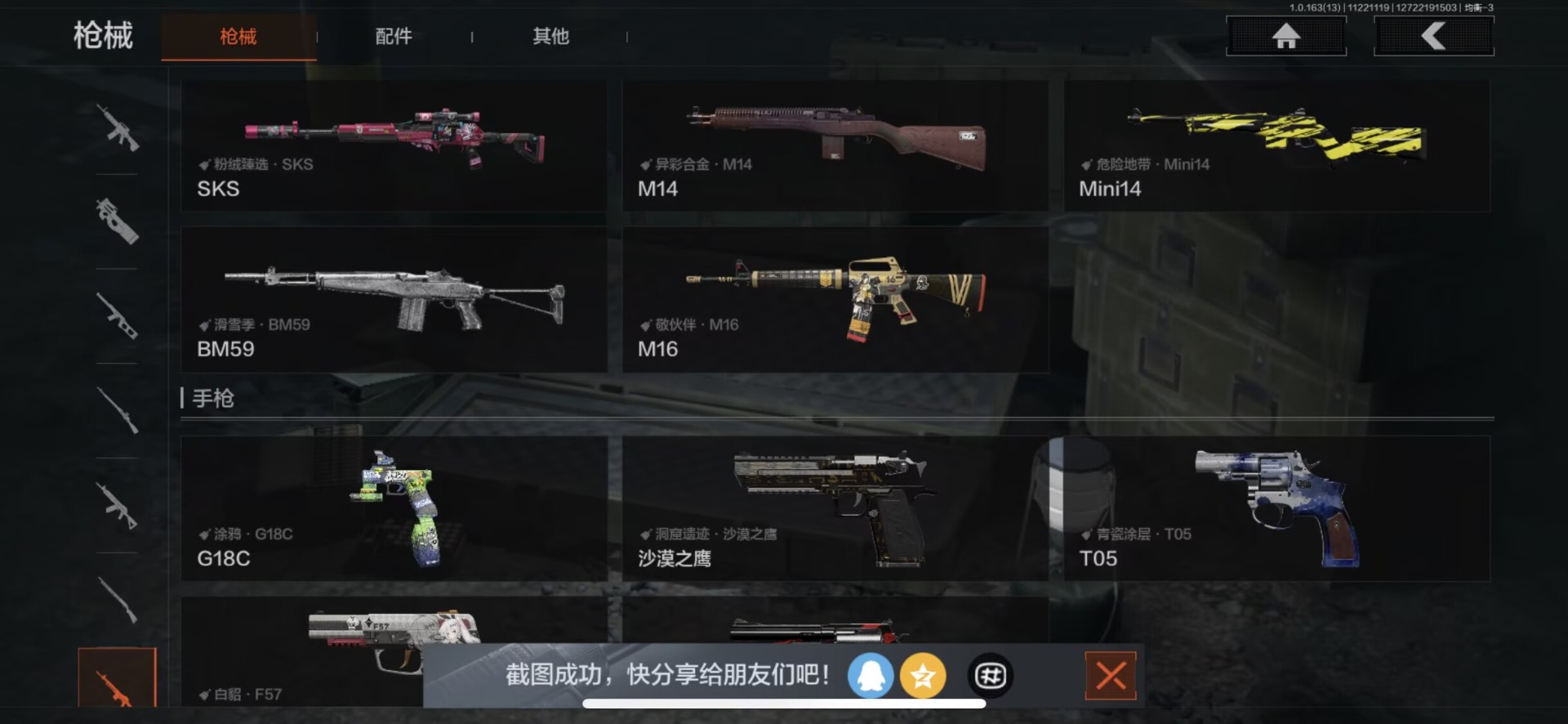 AQQM320103暗区突围账号详情图9