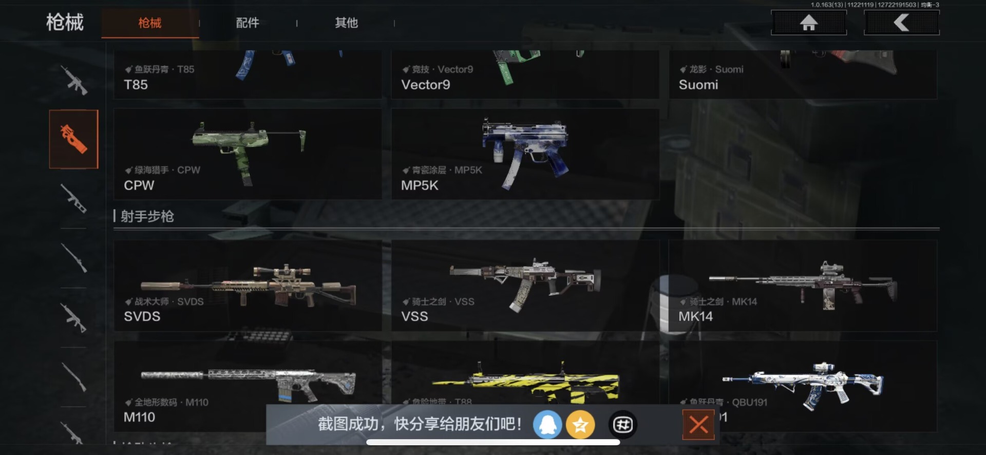 AQQM320103暗区突围账号详情图12