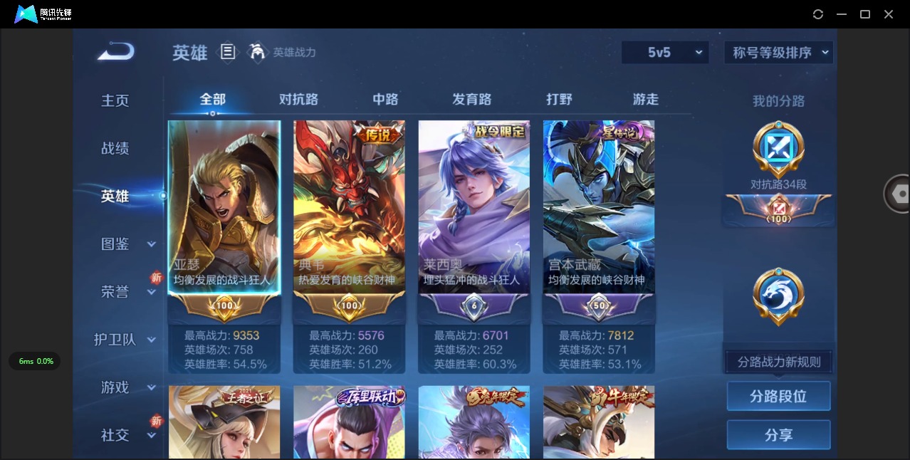 WZCMW3456895王者荣耀账号详情图4 WZCMW3456895王者荣耀账号详情图4