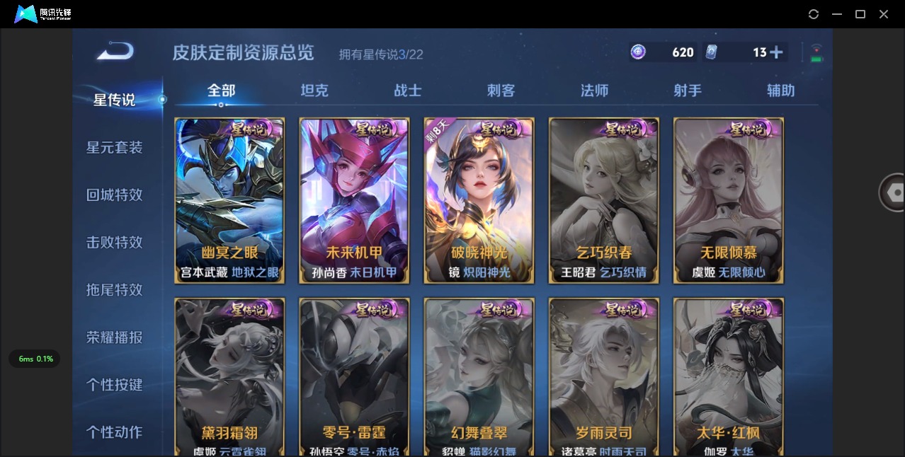 WZCMW3456895王者荣耀账号详情图11 WZCMW3456895王者荣耀账号详情图11