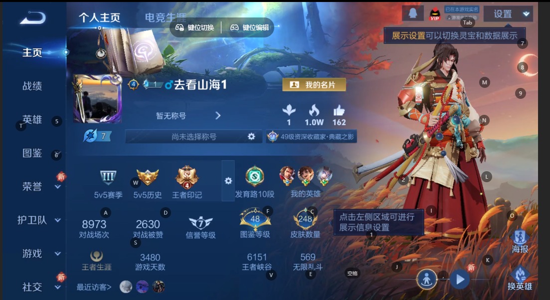 WZQM3456898王者荣耀账号详情图4 WZQM3456898王者荣耀账号详情图4