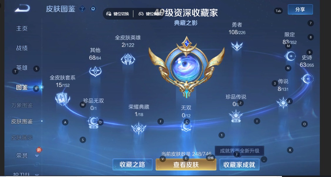 WZQM3456898王者荣耀账号详情图5 WZQM3456898王者荣耀账号详情图5