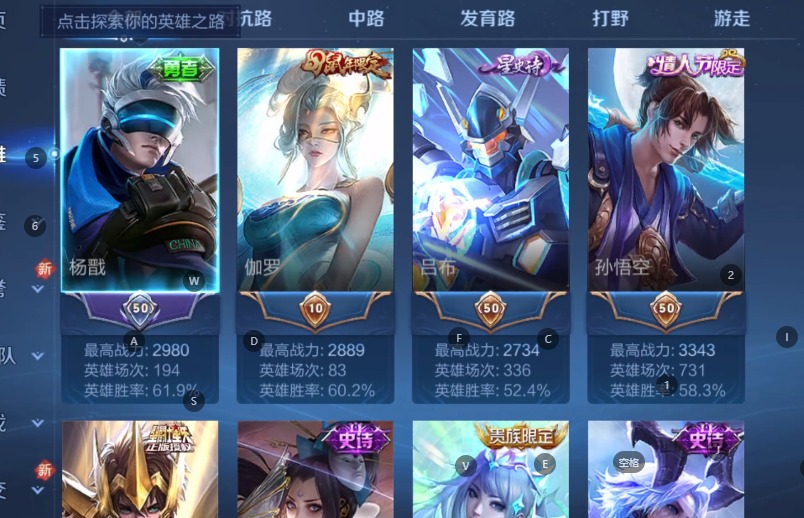 WZQM3456898王者荣耀账号详情图7 WZQM3456898王者荣耀账号详情图7