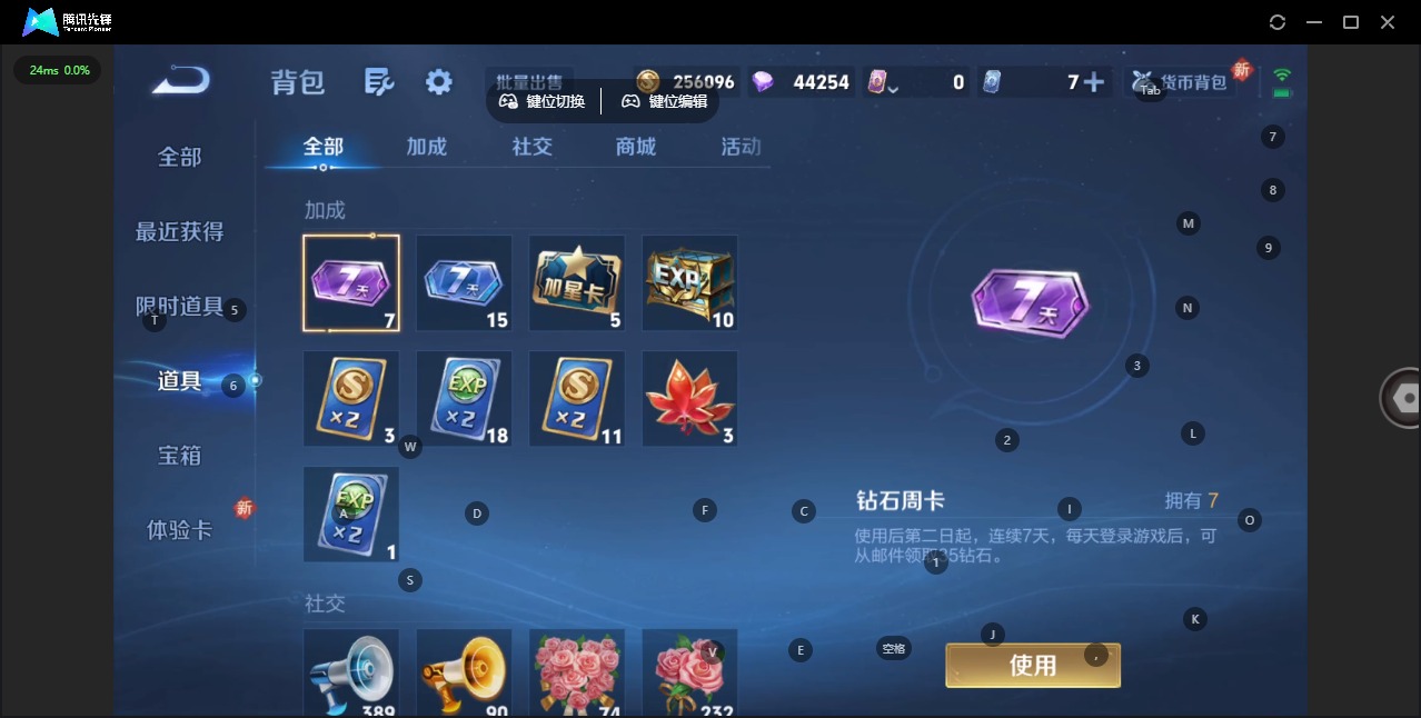 WZQM3456898王者荣耀账号详情图8 WZQM3456898王者荣耀账号详情图8