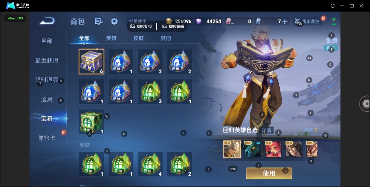 WZQM3456898王者荣耀账号详情图15 WZQM3456898王者荣耀账号详情图15