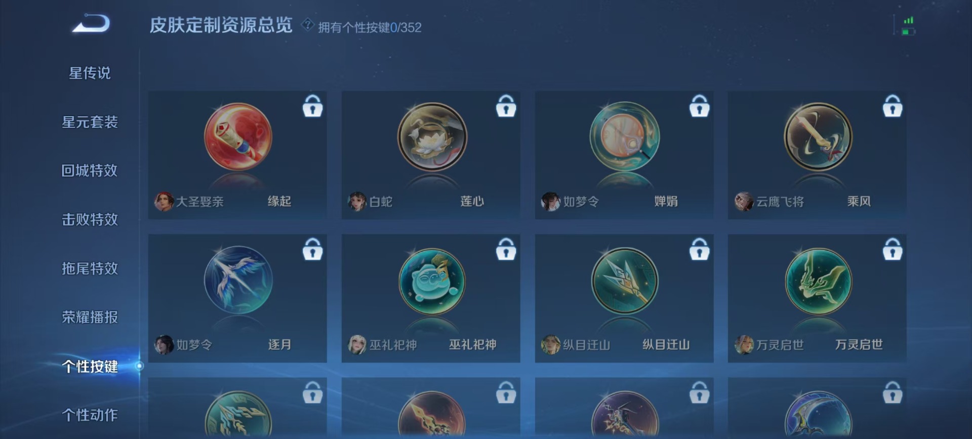 WZCMW3456902王者荣耀账号详情图3