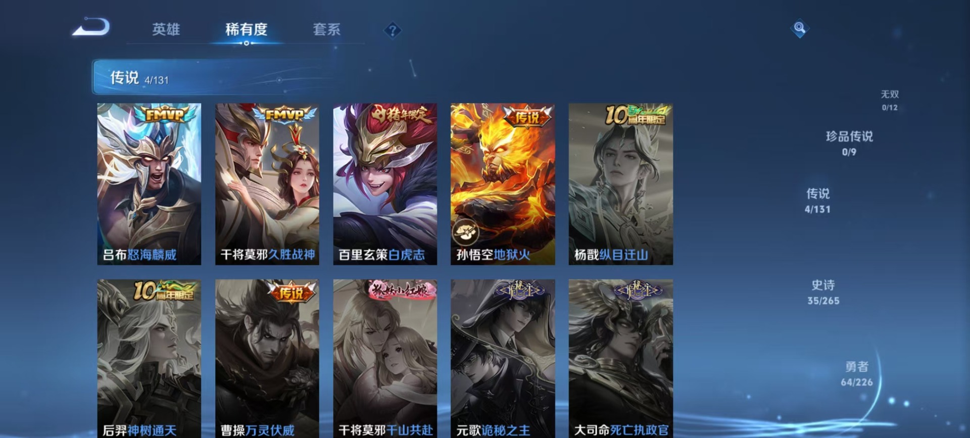 WZCMW3456902王者荣耀账号详情图9