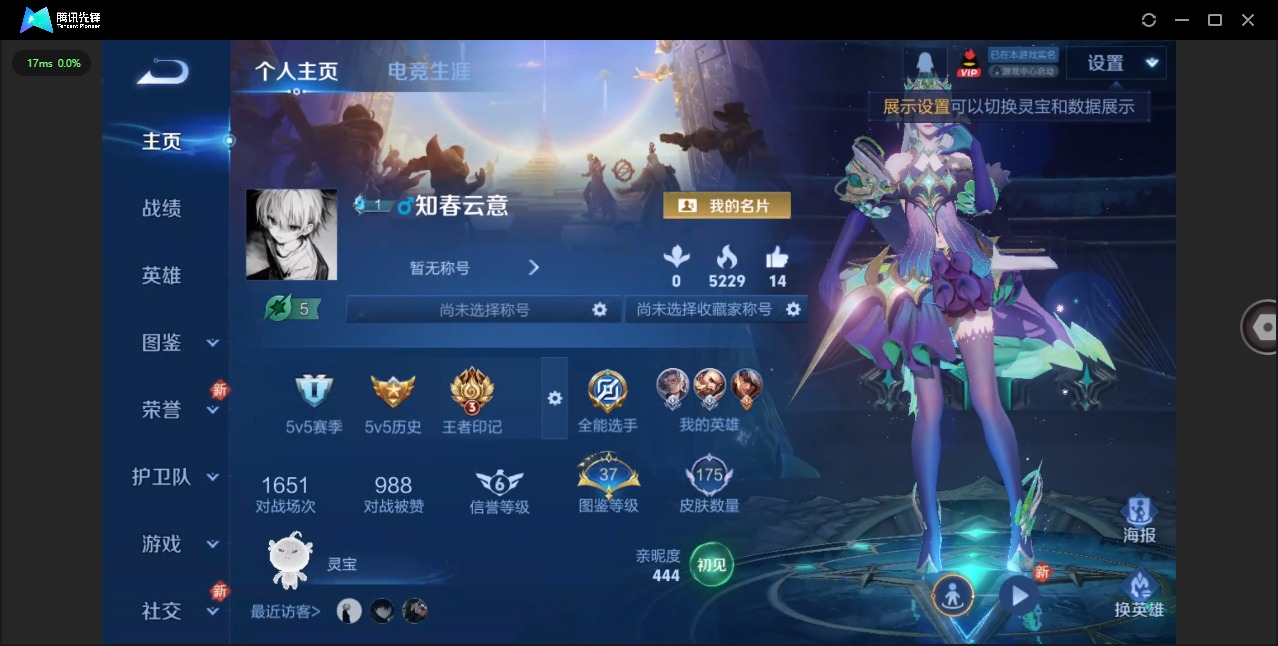 WZCMW3456909王者荣耀账号详情图3