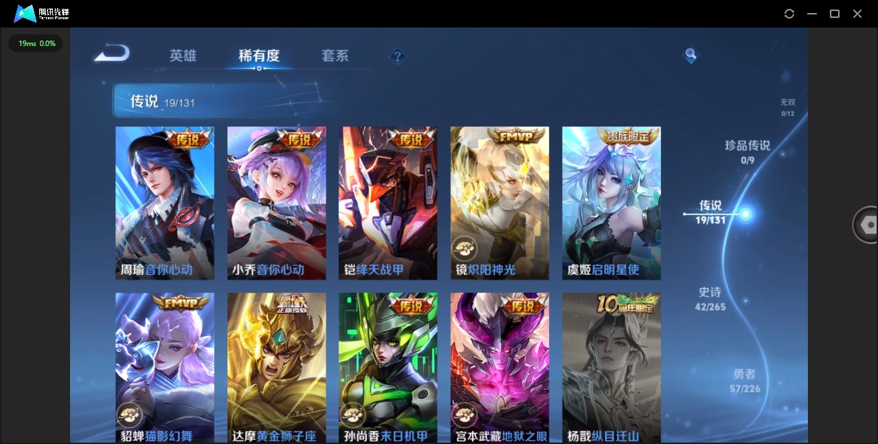 WZCMW3456909王者荣耀账号详情图7