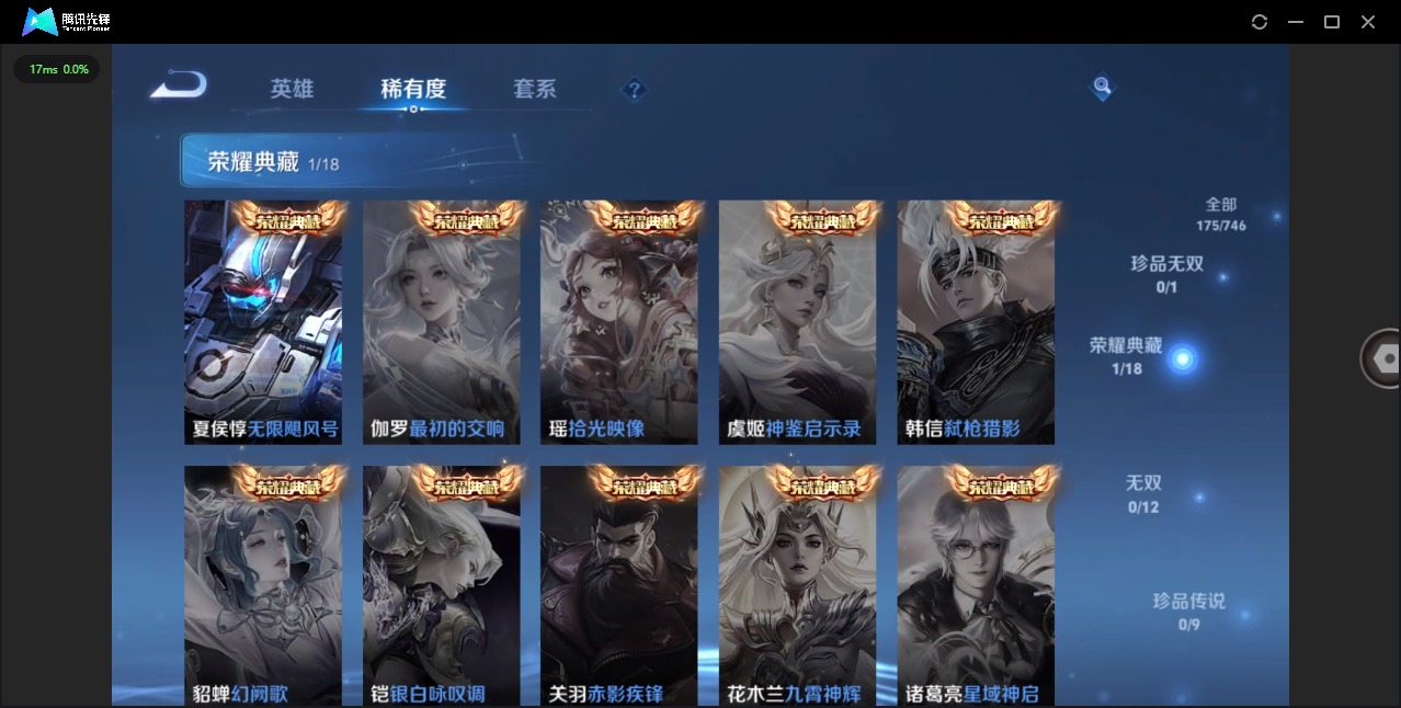 WZCMW3456909王者荣耀账号详情图8